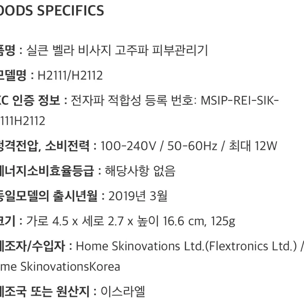 실큰 페이스타이트 2.0 무선 (3.0과 효과 같음)