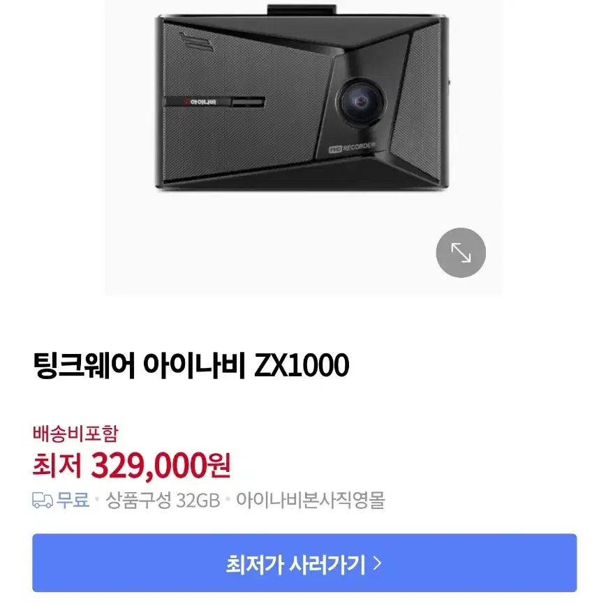 미개봉)아이나비 zx1000 블랙박스