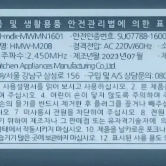 하이메이드 전자레인지(용량:20리터) HMW-M20B