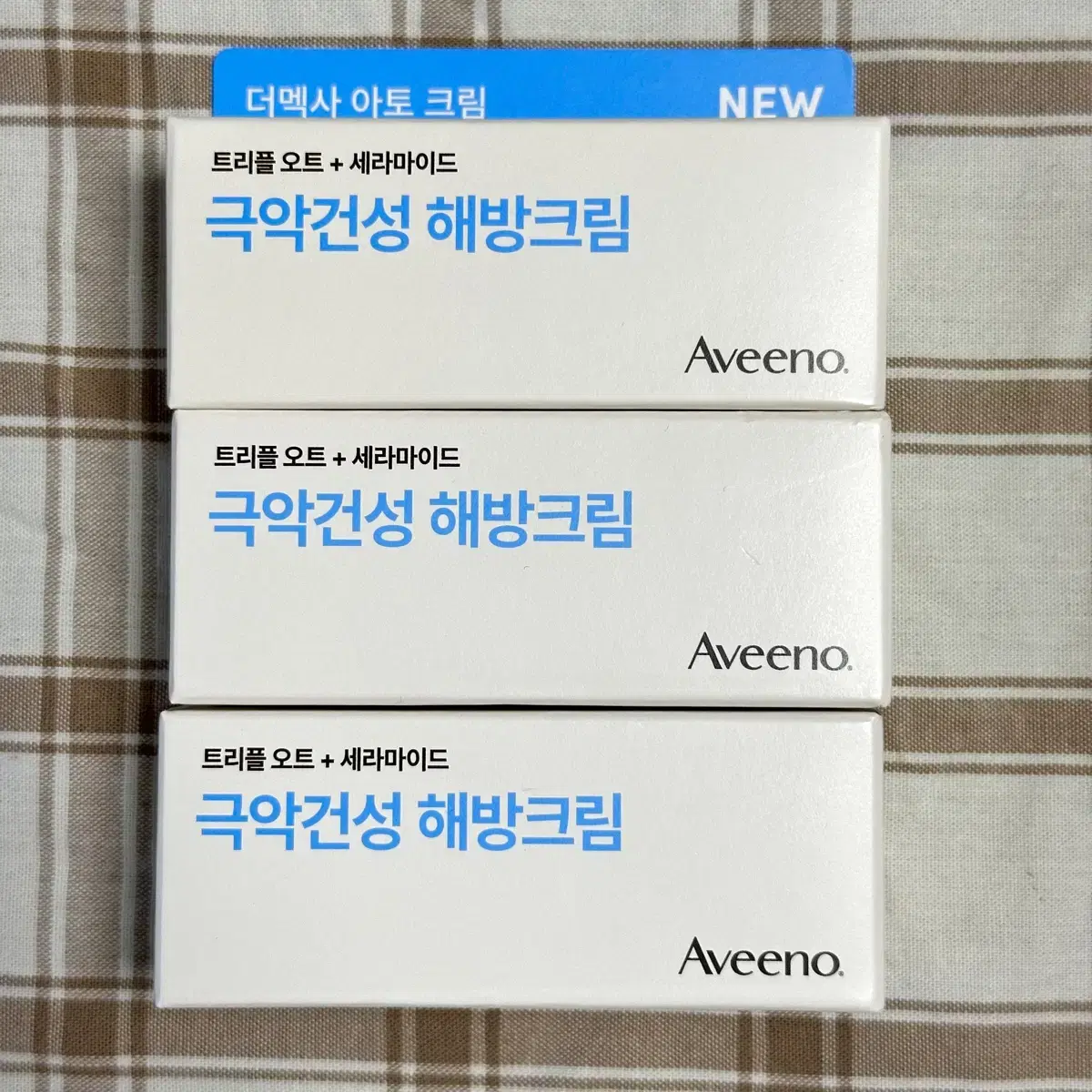 아비노 건성 크림 15ml3개 새제품