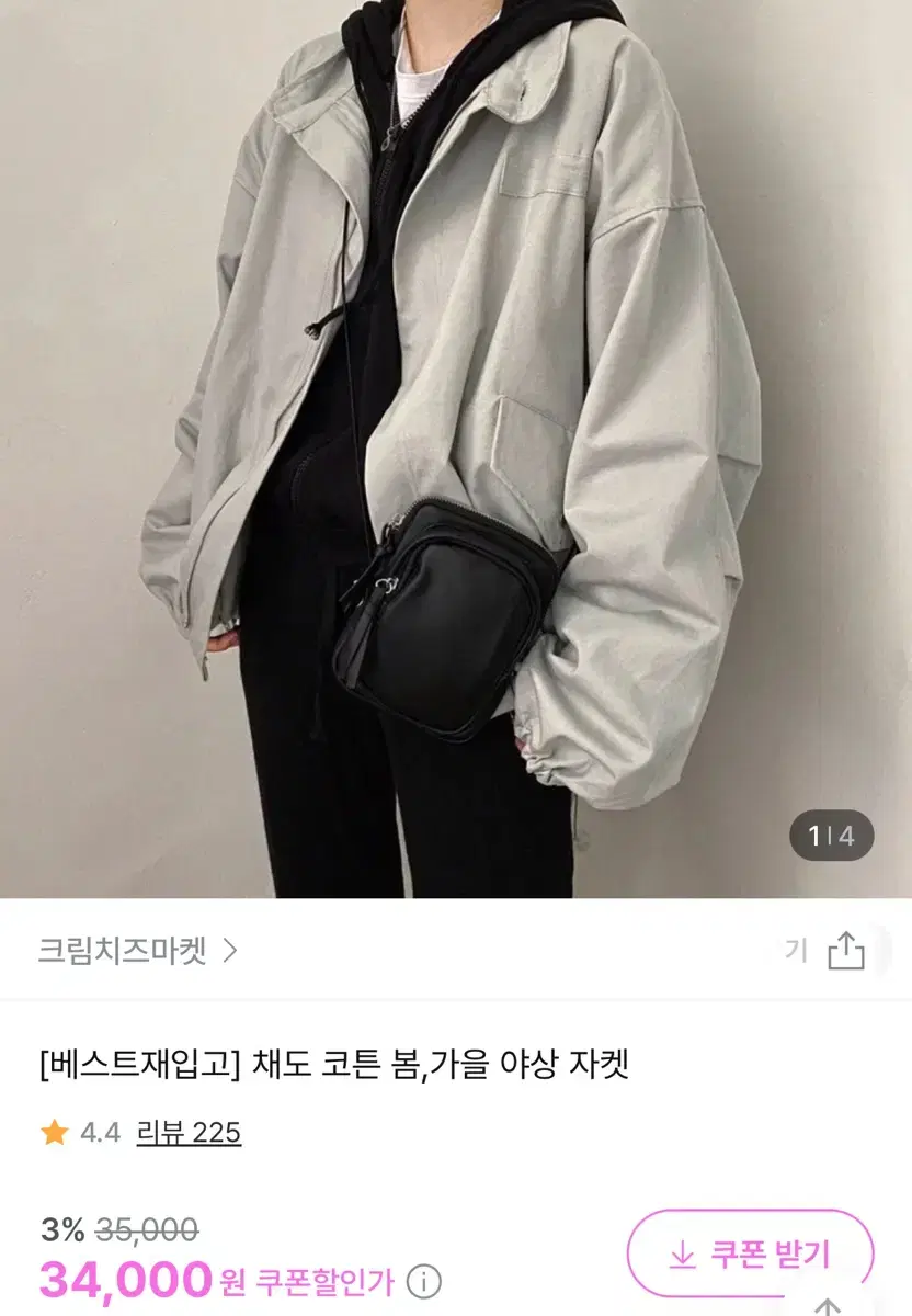 코튼 야상 자켓