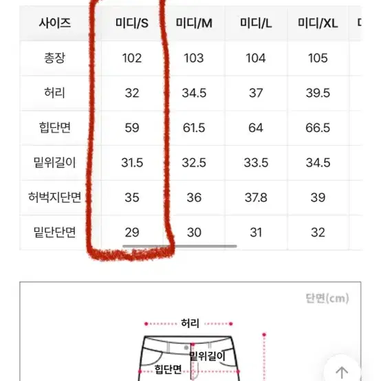 에이블리 코듀로이 와이드팬츠 S