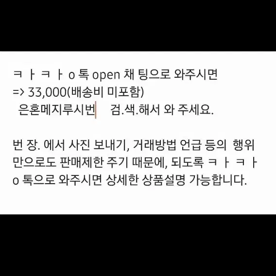 은혼 메지루시 미개봉 새상품 긴토키 + 사카모토2 + 포켓몬+포챠코아크릴