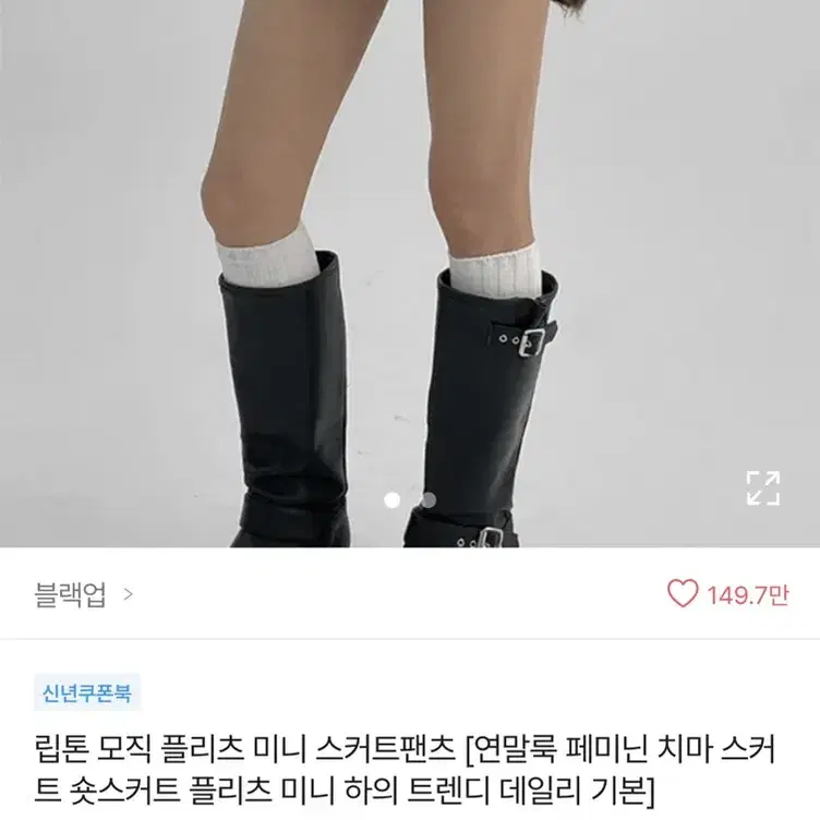 블랙업 플리츠 스커트