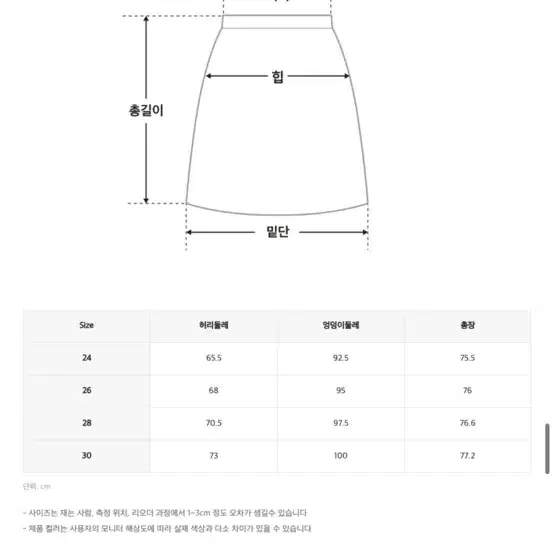 미쏘 벨트 플리츠 스커트