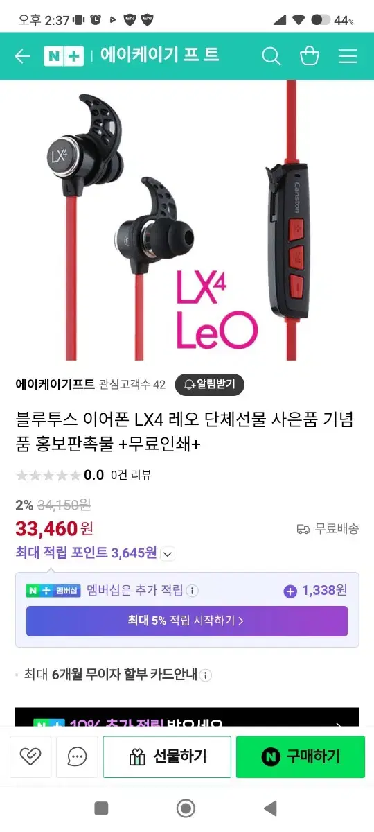 캔스톤블루투스이어폰