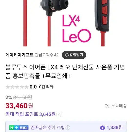 캔스톤블루투스이어폰