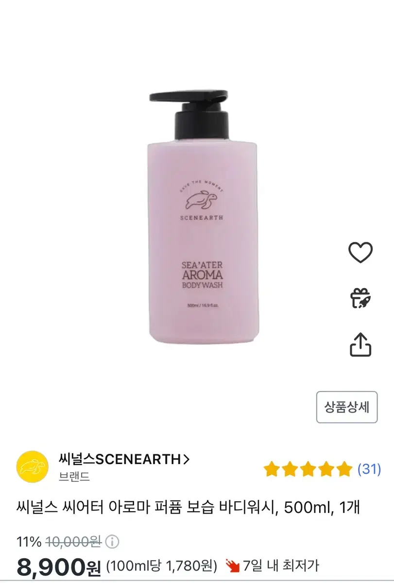 씨널스 씨어터 아로마 퍼퓸 보습 바디워시, 500ml, 1개