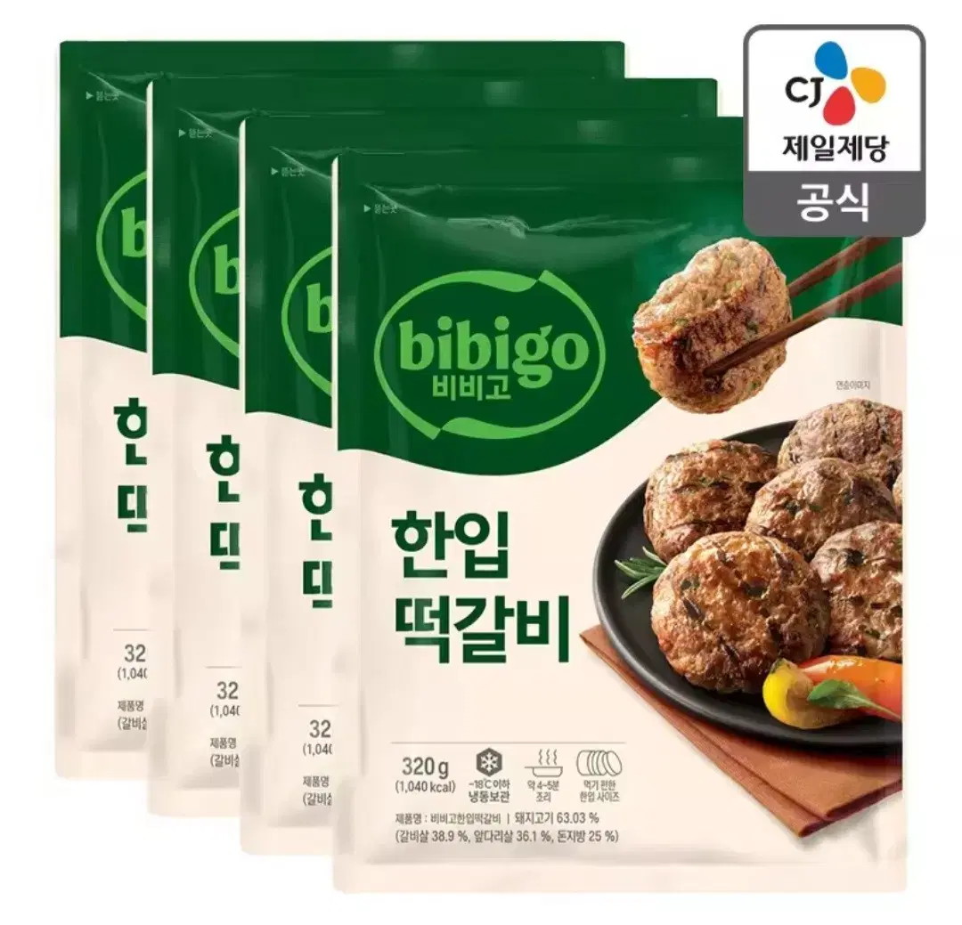 비비고설날반찬모음세트8개 한입떡갈비4개+도톰해물완자4개