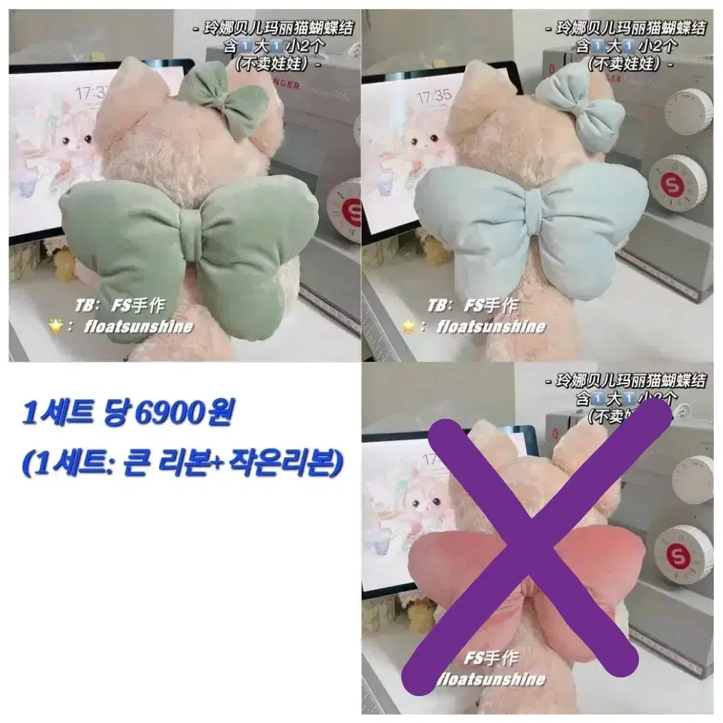 10cm 솜 인형 옷 및 소품 양도