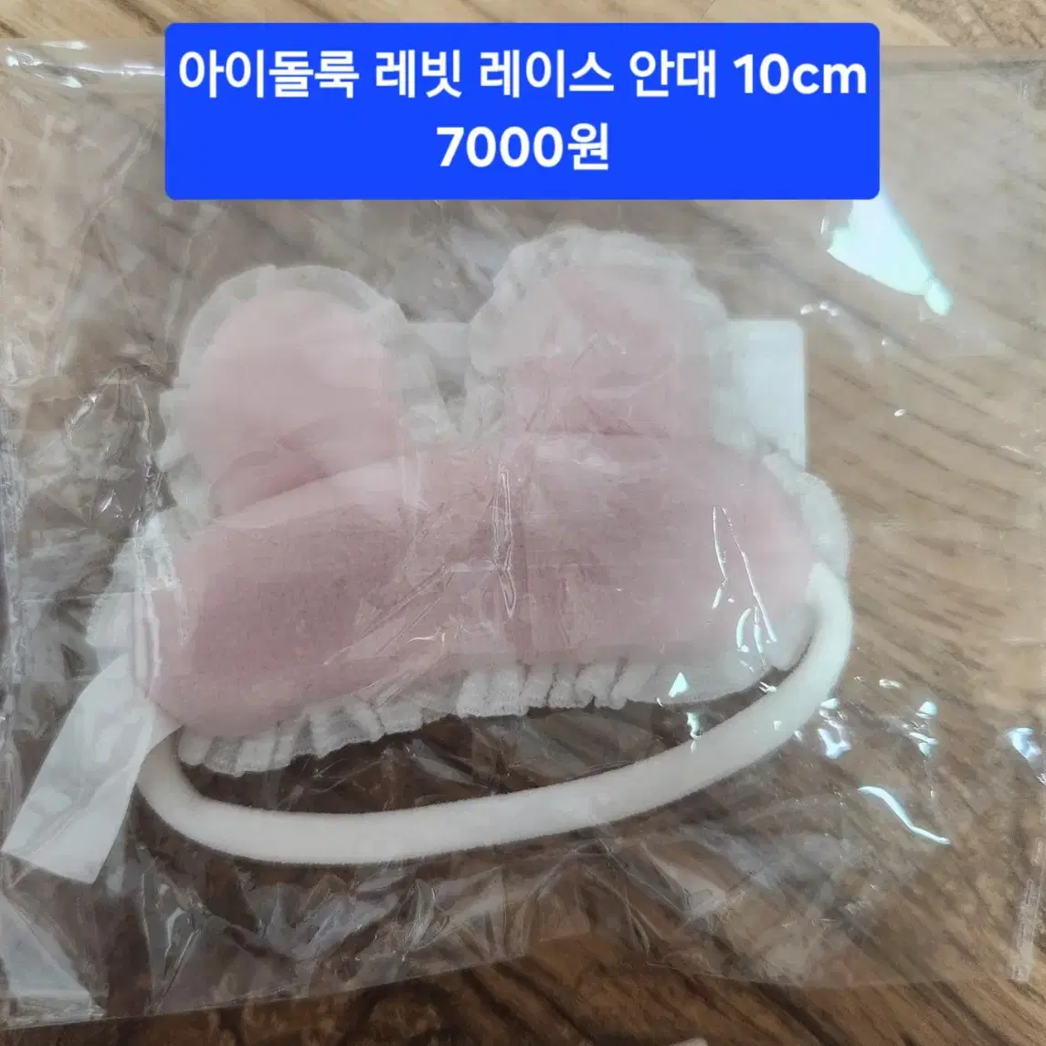 10cm 솜 인형 옷 및 소품 양도