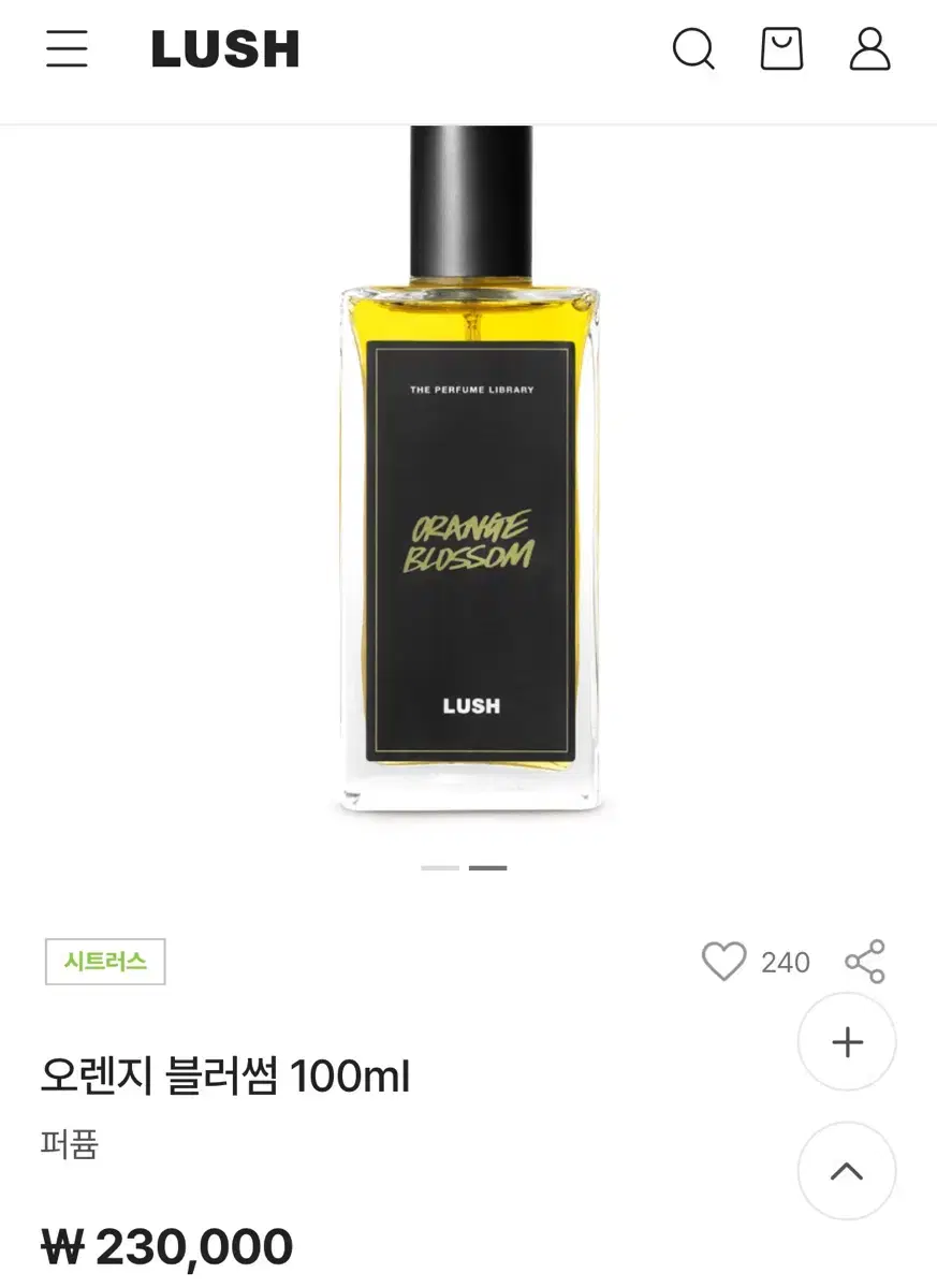 러쉬 오렌지 블라썸