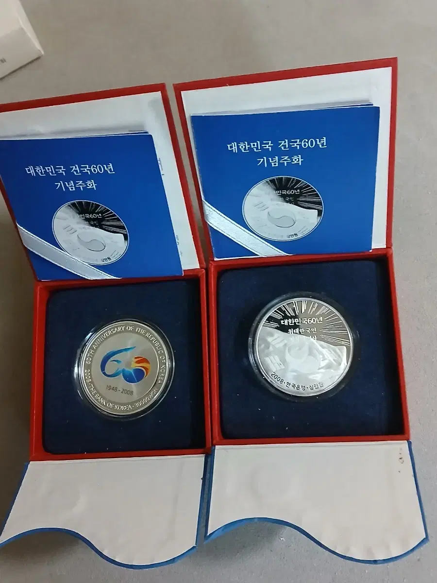 대한민국 건국 60주년 기념은화