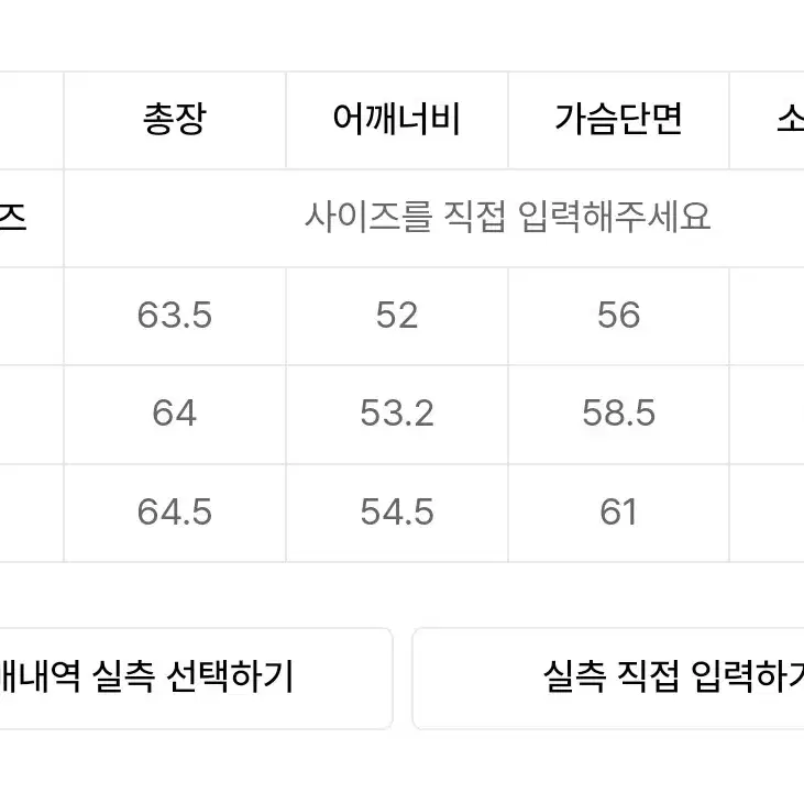 엘무드 쿼츠 트위드 블루종 자켓 48