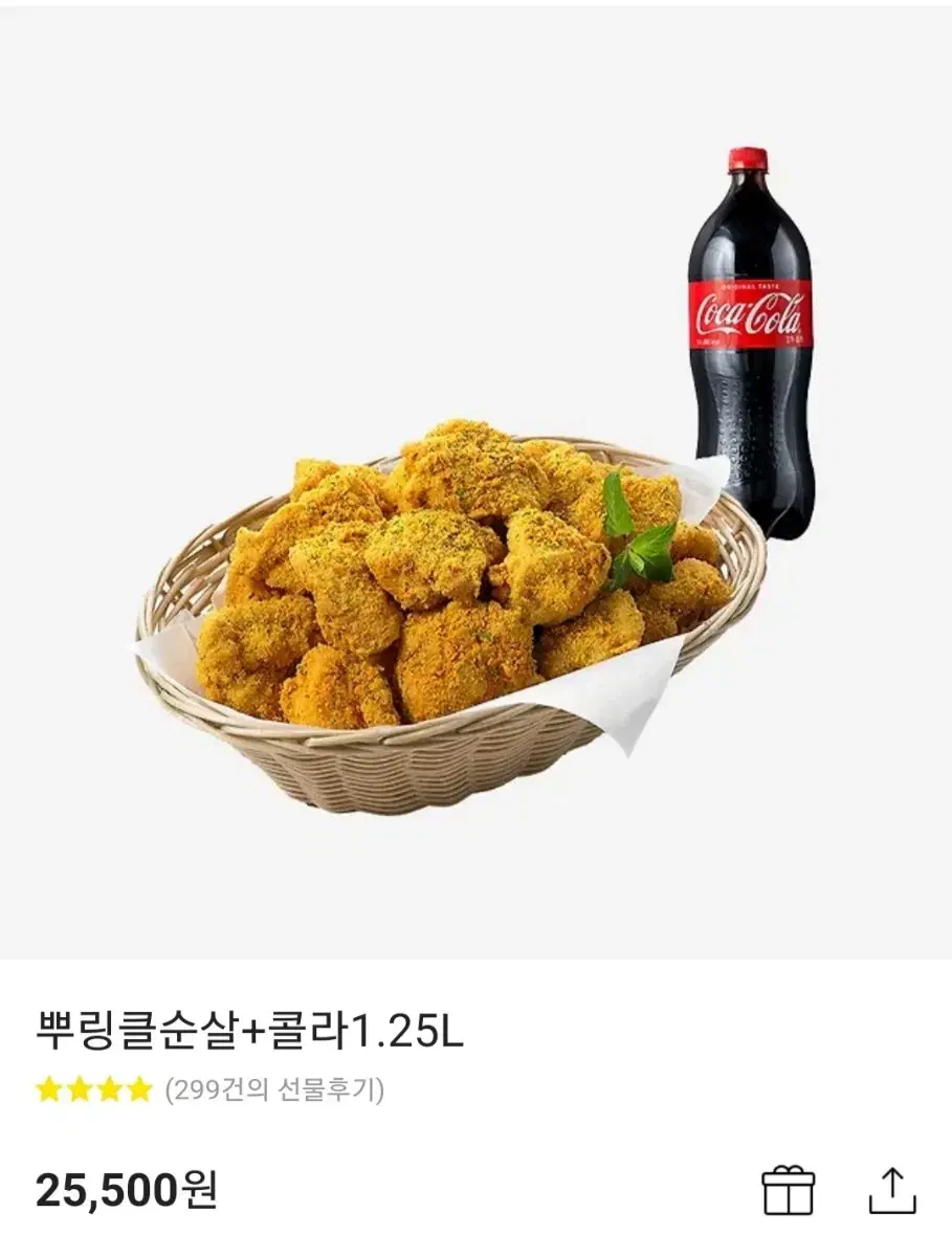 bhc 뿌링클순살+콜라 1.25L 기프티콘 팝니다