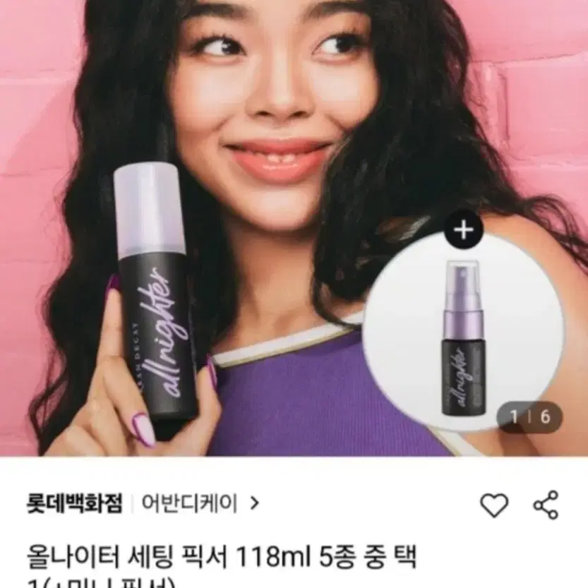 어반디케이 픽서 118ml 새상품