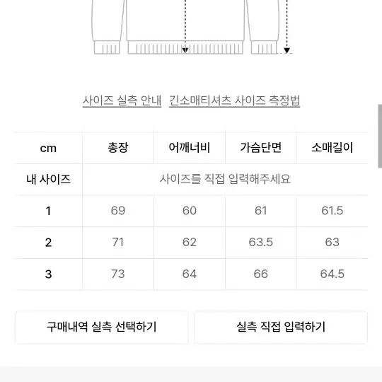 그레일즈 롱슬리브 2사이즈