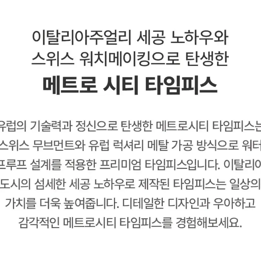 메트로시티 루체레 시계 레더 화이트블랙 새제품