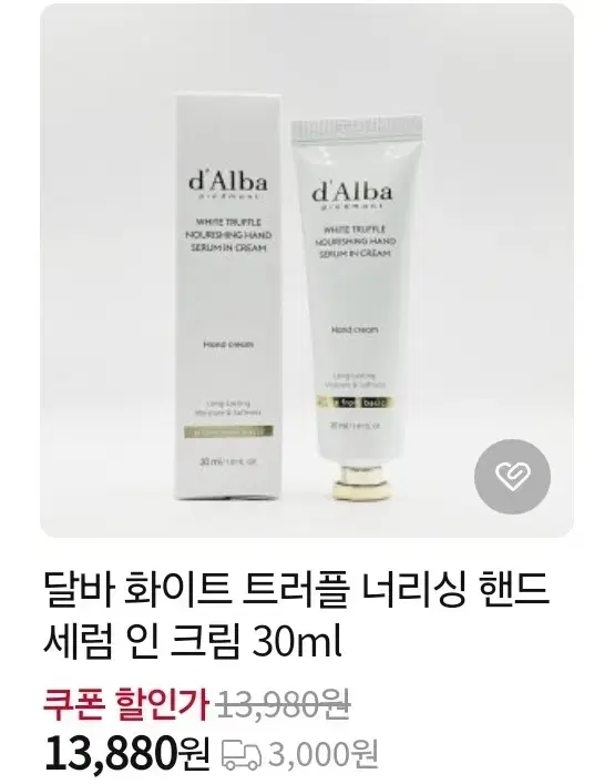 달바 화이트 트러플 너리싱 핸드 세럼 인 크림 30ml