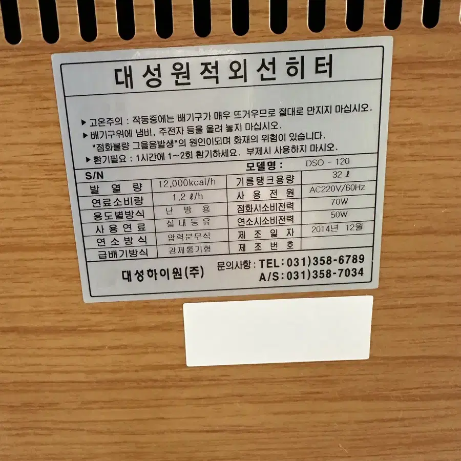 하이원 업소용 난로 25평형