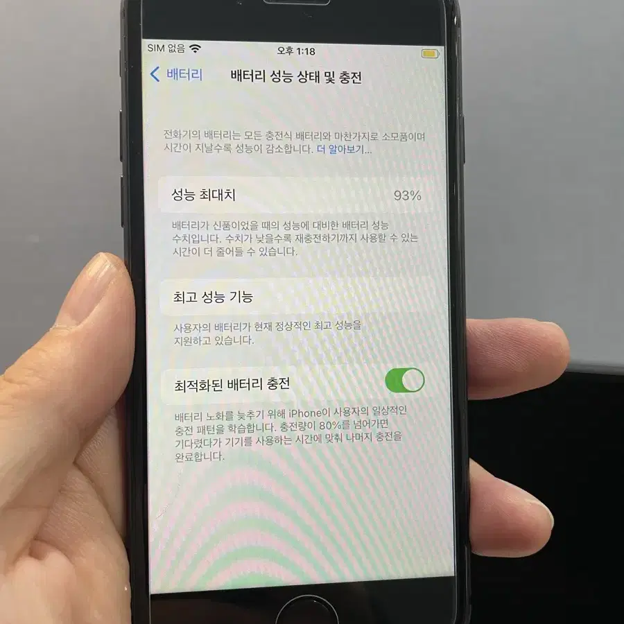 아이폰8 64g 스그 배터리93%