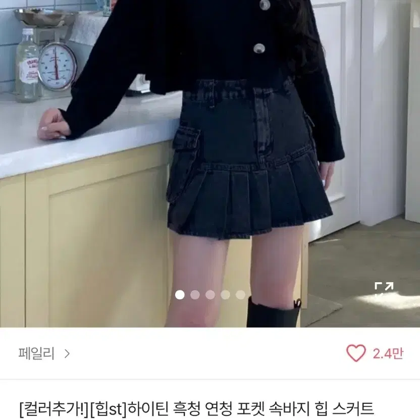 에이블리 흑청 포켓 속바지 힙 스커트 #M