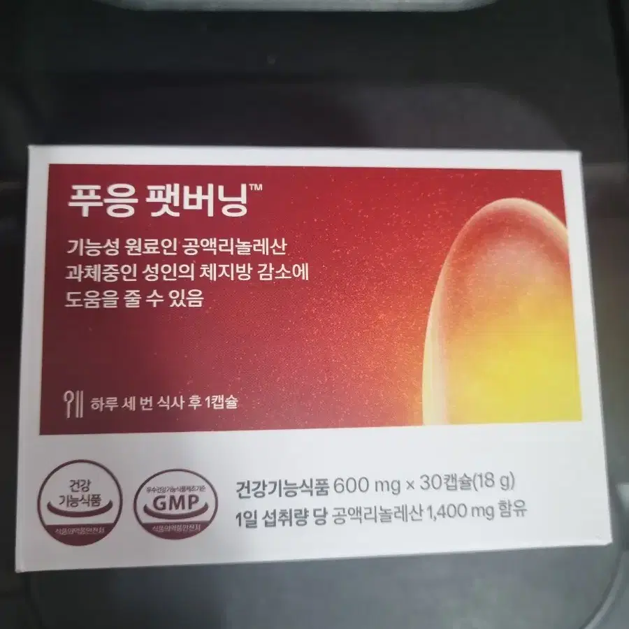 (오늘만이가격) 푸응 팻버닝