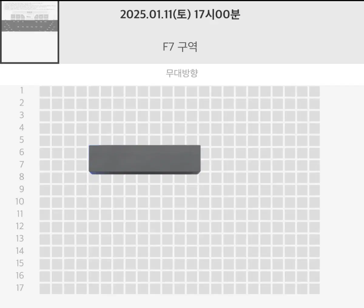 sm town 슴콘 첫콘 1/11 플로어 핑크블러드석 양도