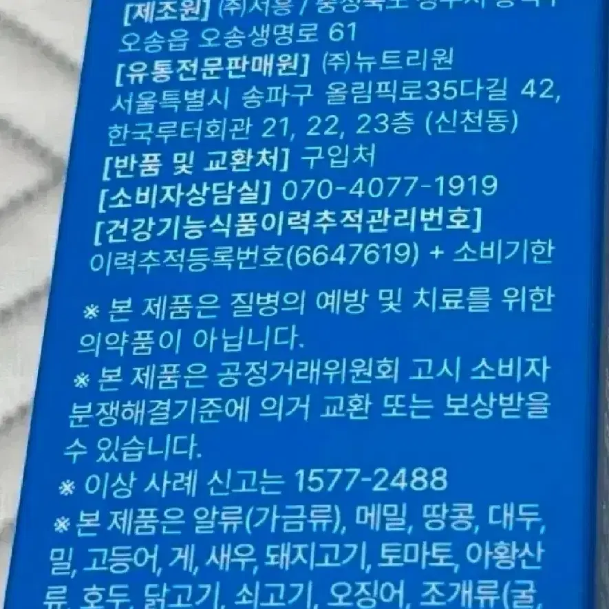 (오늘만이가격) 시서스원 4주다이어트