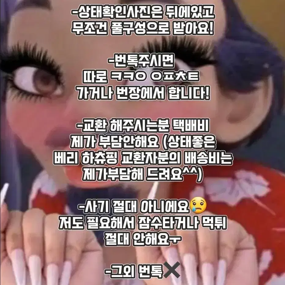 <교환> 포실핑(개봉)