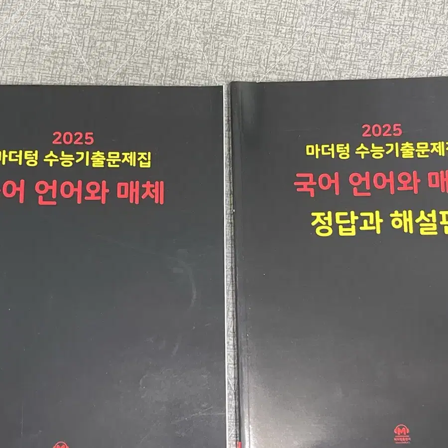 마더텅 수능기출문제집 새책 판매 언매 지구과학1