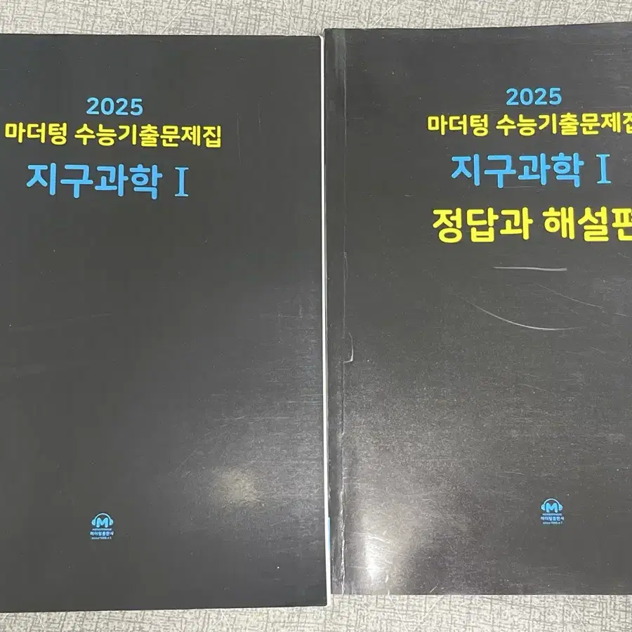 마더텅 수능기출문제집 새책 판매 언매 지구과학1