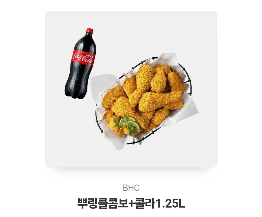 뿌링클 콤보+콜라 1.25L