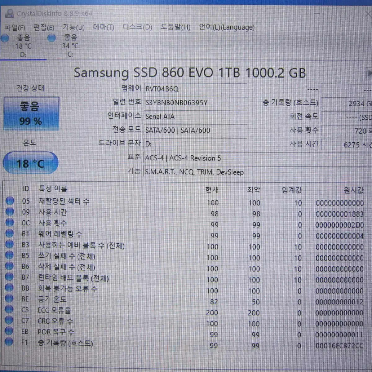 삼성전자 SSD 860 EVO 1TB (AS 2026년 1월)