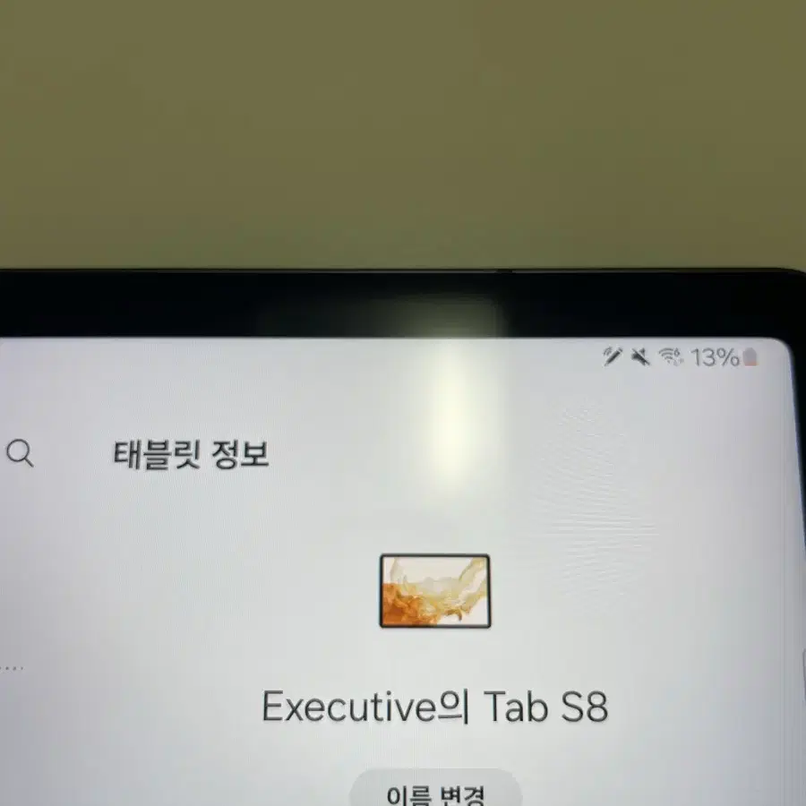 삼성 갤럭시탭 S8 128GB Wifi