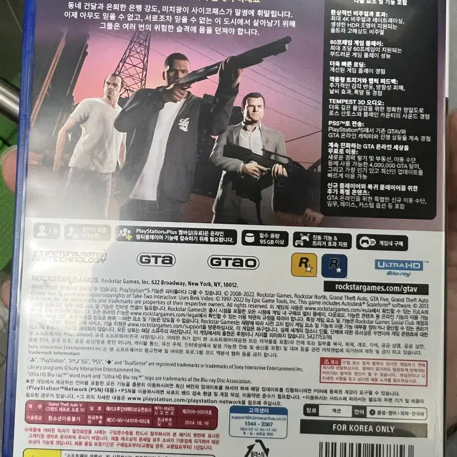 GTA5 ps5 타이틀 cd 새상품급