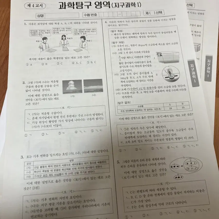 2025 시대인재 재종 지1 서바 브릿지 전국 실모 11개 일괄