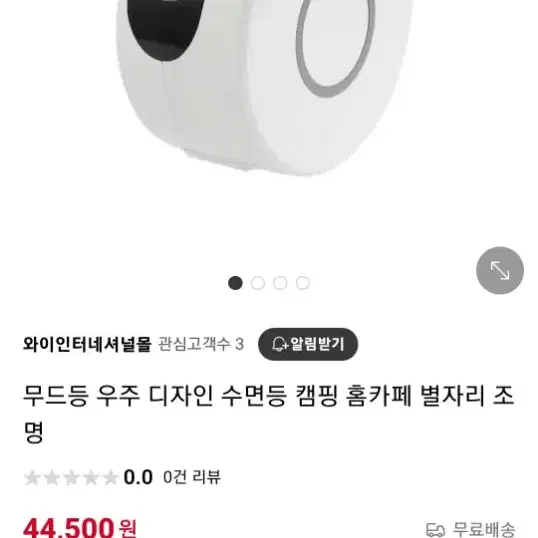 오로라 별자리 무드등 우주 레이져쇼