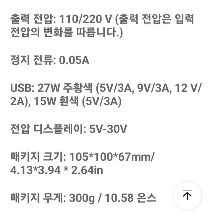 [새제품] 콘센트 충전기 밧데리 인버터