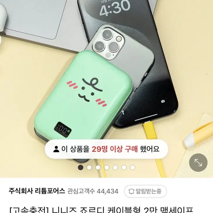 니니즈 죠르디 2만 맥세이프 보조배터리 20000mAh 무선