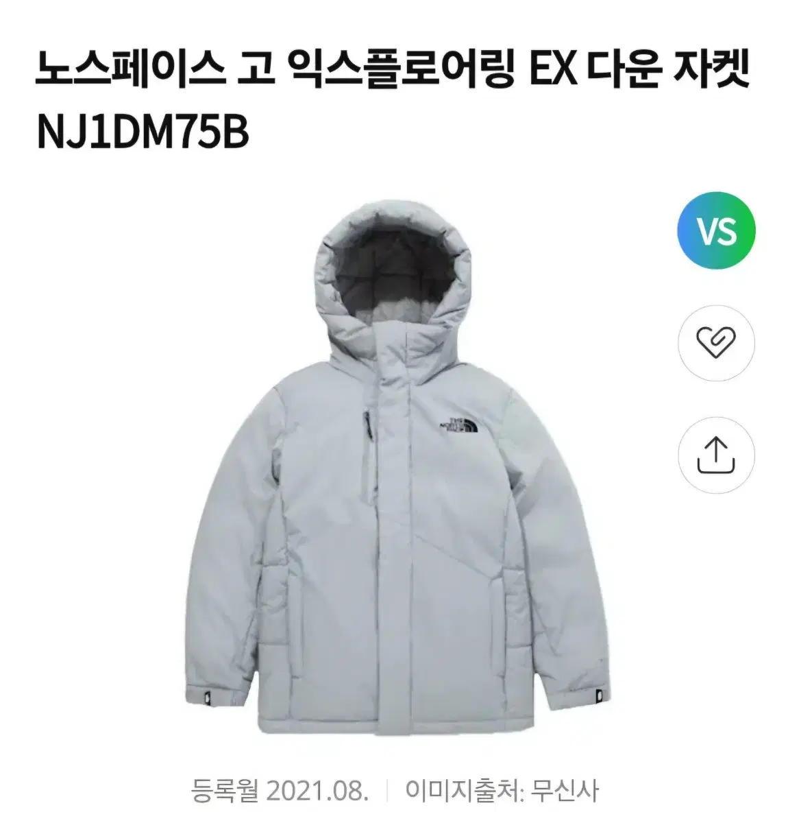 노스페이스 고 익스플로어링 다운 자켓 L