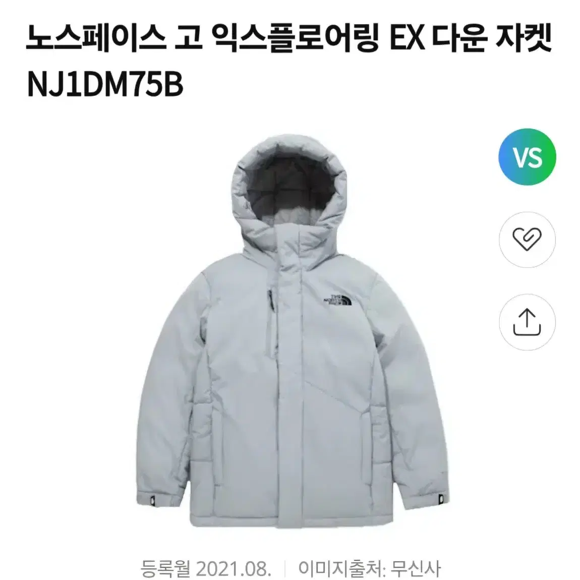 노스페이스 고 익스플로어링 다운 자켓 L