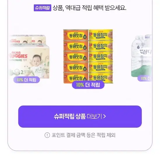 ㄴㅇㅂ 멤버싑 플러스