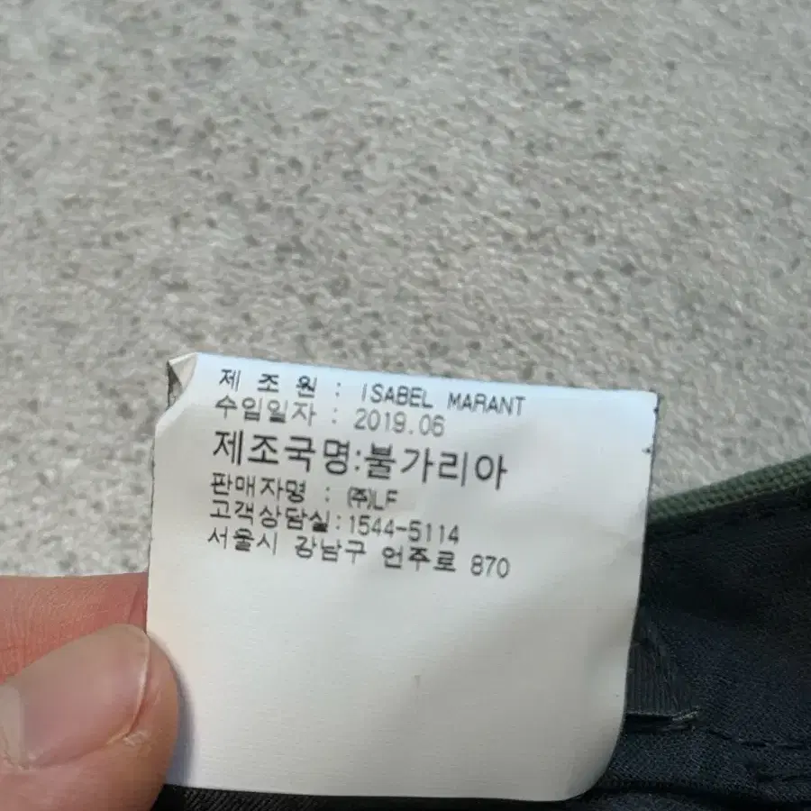 이자벨마랑 볼캡 모자