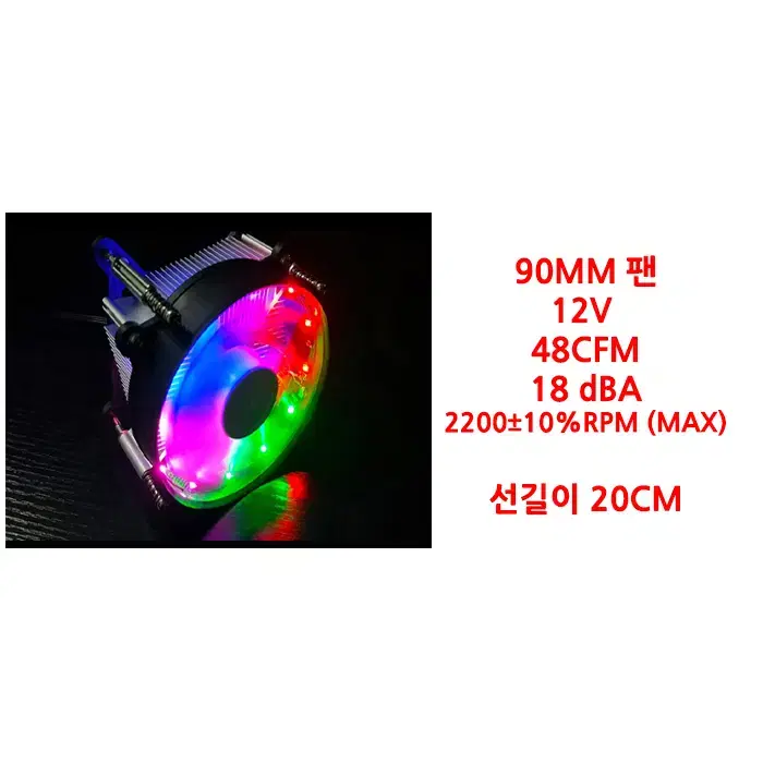 인텔 1700소켓 RGB CPU 쿨러