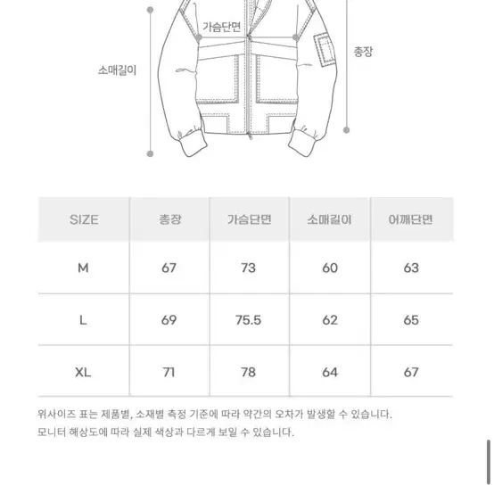 오프그리드 OG스타디움 자켓 항공점퍼