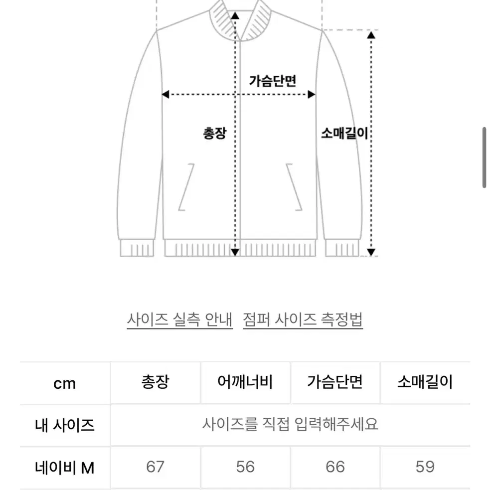 아메스 월드와이드 바시티자켓