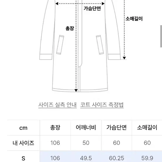 쿠어 싱글코트 s사이즈