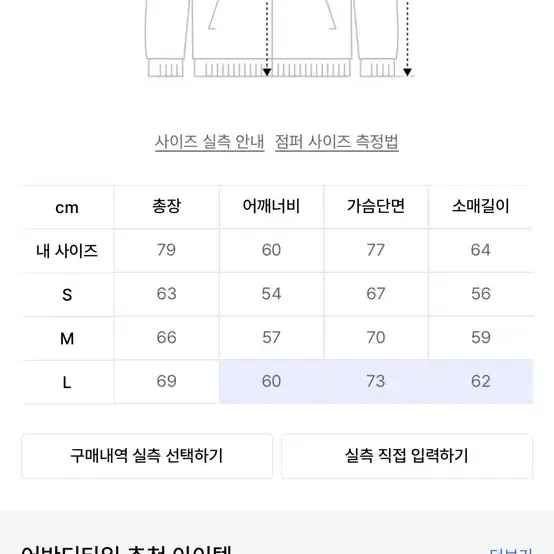 어반디타입 항공점퍼