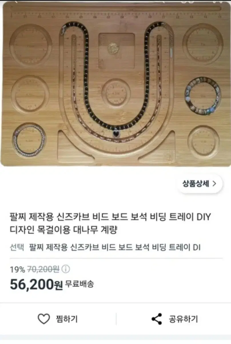 비즈 / 디자인 보드 / 비즈 제작/ 비딩 보드